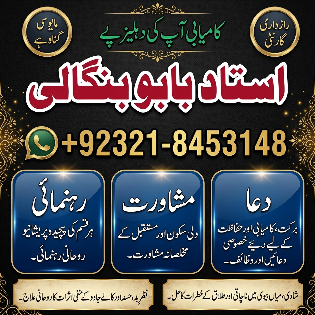 Amil Baba in Switzerland | Amil Baba in Zurich | Amil Baba in Geneva | Amil Baba in Basel | Amil Baba in Bern