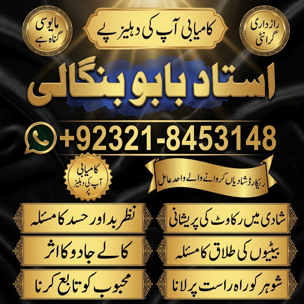 Amil Baba in Switzerland | Amil Baba in Zurich | Amil Baba in Geneva | Amil Baba in Basel | Amil Baba in Bern