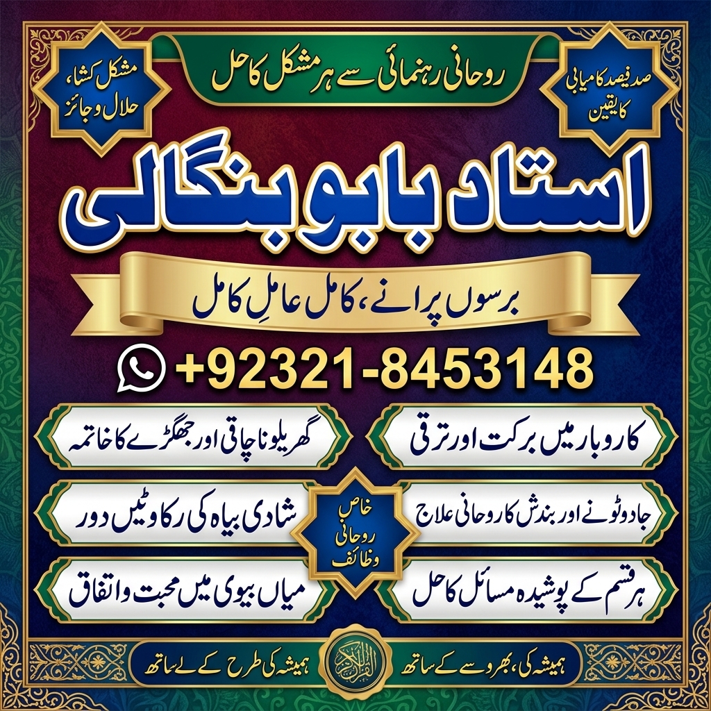 Amil Baba in Netherlands | Amil Baba in Amsterdam | Amil Baba in Rotterdam | Amil Baba in The Hague | Amil Baba in Utrecht