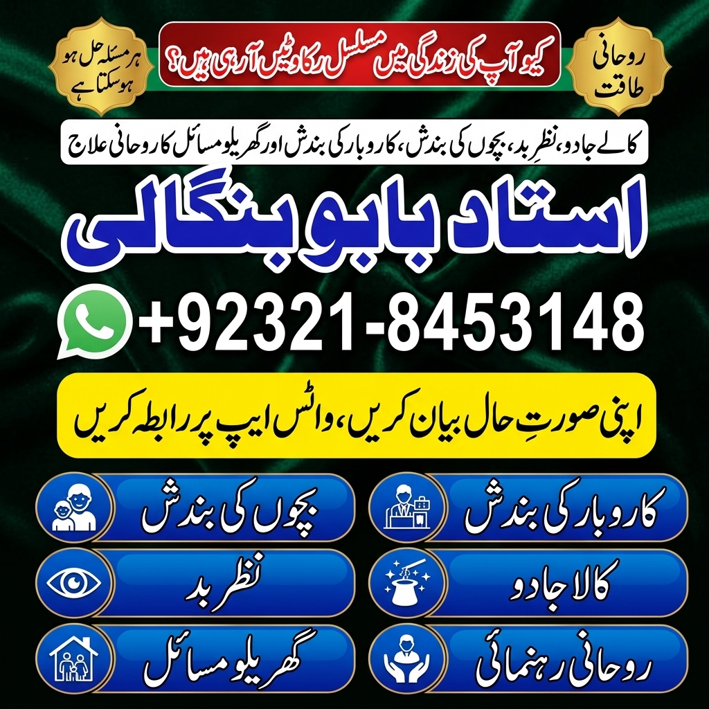 Amil Baba in Netherlands | Amil Baba in Amsterdam | Amil Baba in Rotterdam | Amil Baba in The Hague | Amil Baba in Utrecht