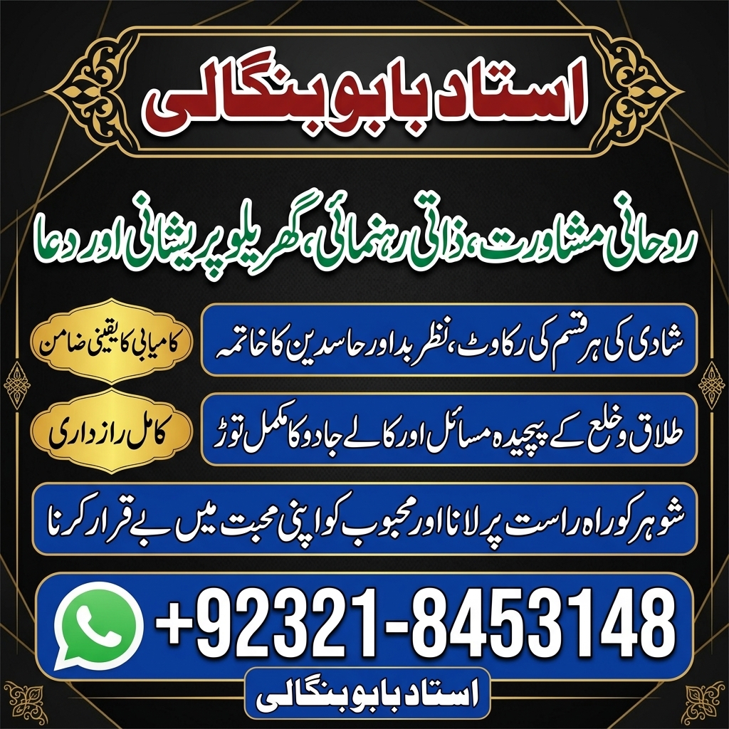 Amil Baba in Amsterdam | Amil Baba in Rotterdam | Amil Baba in The Hague | Amil Baba in Utrecht