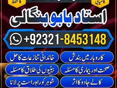 Amil Baba in Sweden | Amil Baba in Stockholm | Amil Baba in Gothenburg | Amil Baba in Malmö | Amil Baba in Uppsala