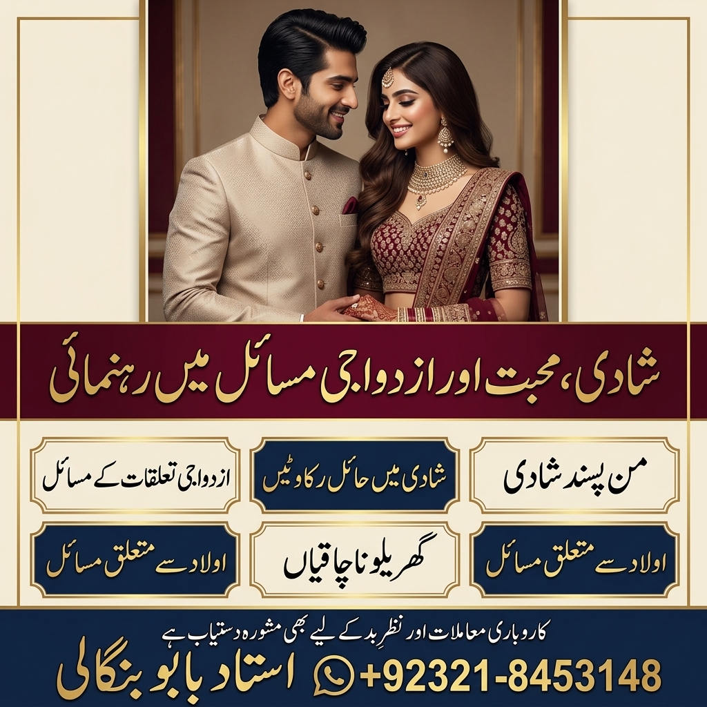 Amil Baba in Mexico | Amil Baba From Pakistan | Asli Amil Baba | Best Amil Baba Ka Number | Contact Amil Baba