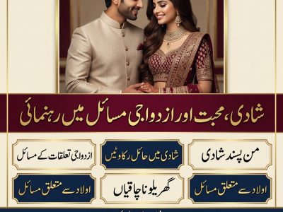 Amil Baba in Mexico | Amil Baba From Pakistan | Asli Amil Baba | Best Amil Baba Ka Number | Contact Amil Baba