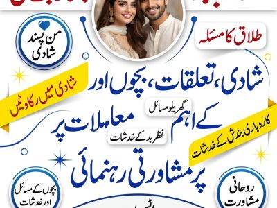 Amil Baba in Argentina | Amil Baba Contact | Real Amil Baba | Spiritual Healer | Amil Baba Services