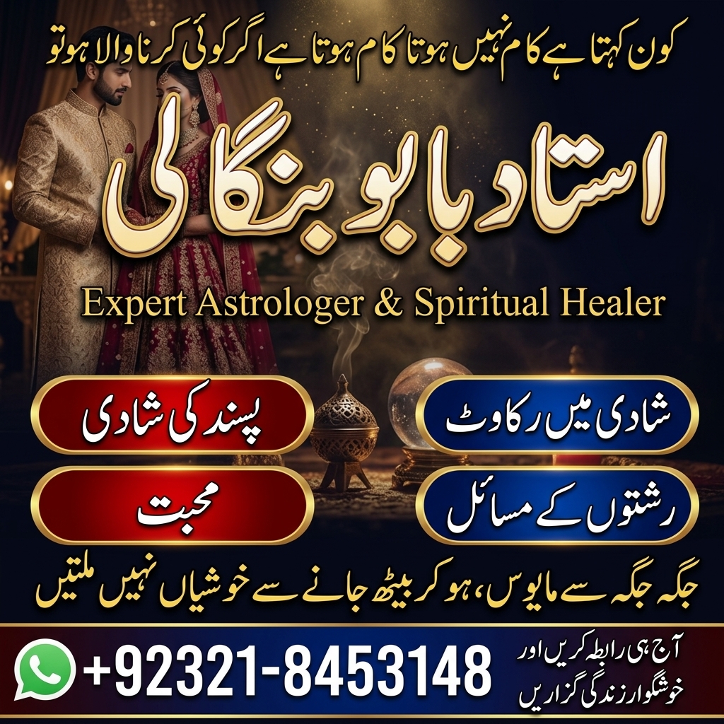 Amil Baba in Argentina | Amil Baba Contact | Real Amil Baba | Spiritual Healer | Amil Baba Services