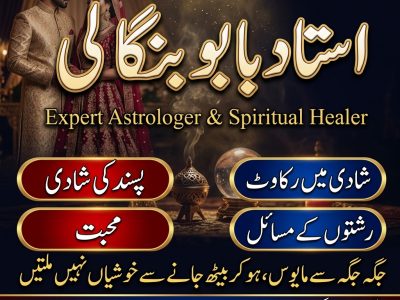 Amil Baba in Argentina | Amil Baba Contact | Real Amil Baba | Spiritual Healer | Amil Baba Services