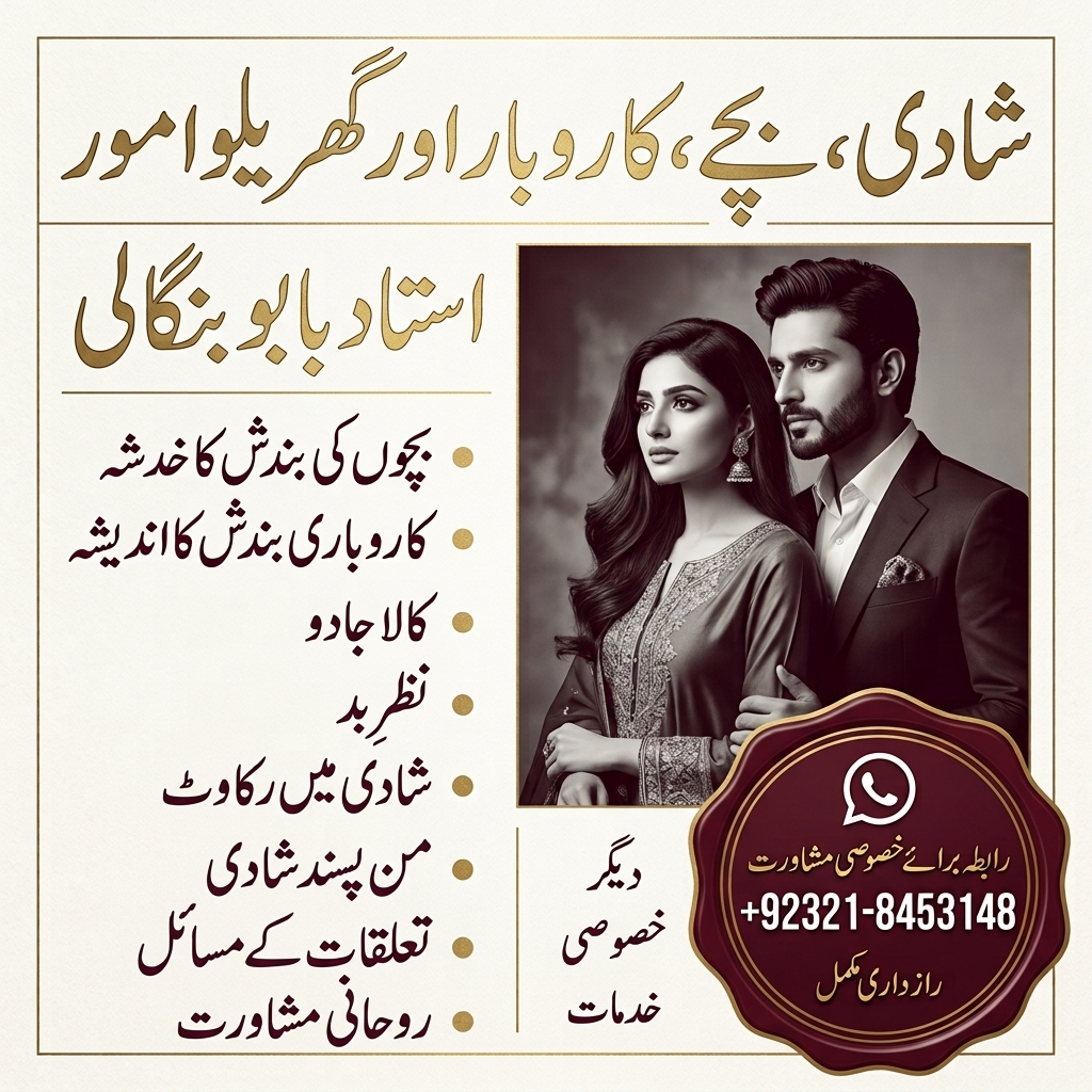 Amil Baba in Chile | Black Magic Specialist | Kala Jadu Expert | Amil Baba Contact | Spiritual Healer