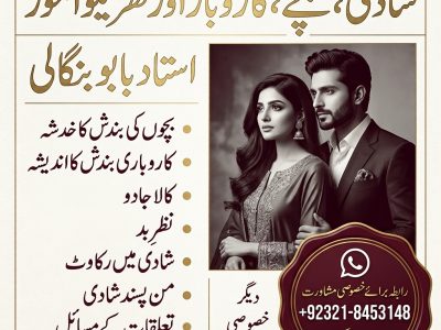 Amil Baba in Chile | Black Magic Specialist | Kala Jadu Expert | Amil Baba Contact | Spiritual Healer
