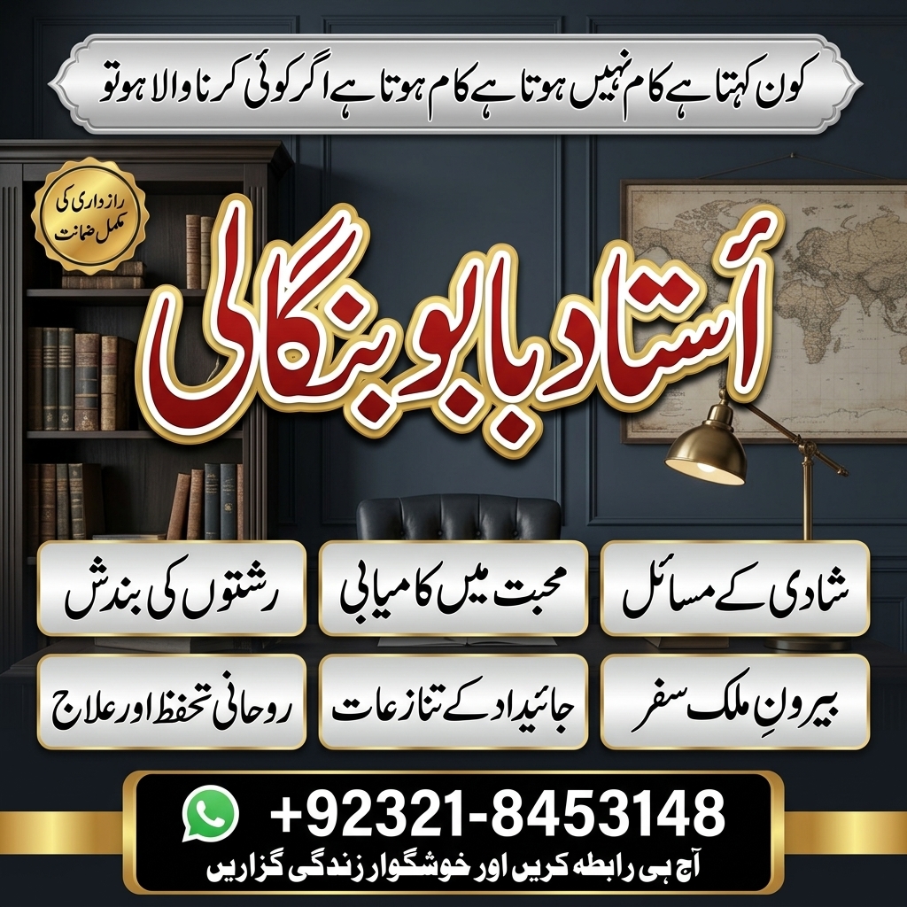 Amil Baba in Colombia | Kala Jadu | Vashikaran Specialist | Taweez | Spiritual Guidance