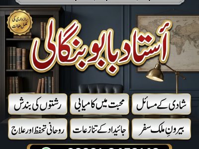 Amil Baba in Colombia | Kala Jadu | Vashikaran Specialist | Taweez | Spiritual Guidance