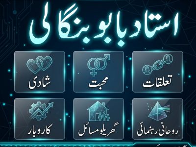 Amil Baba in Colombia | Kala Jadu | Vashikaran Specialist | Taweez | Spiritual Guidance