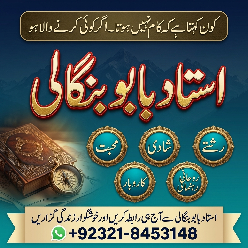 Amil Baba in Peru | Black Magic Specialist | Problem Solver Amil Baba | Amil Baba Contact | Spiritual Healer