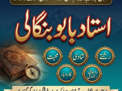 Amil Baba in Peru | Black Magic Specialist | Problem Solver Amil Baba | Amil Baba Contact | Spiritual Healer