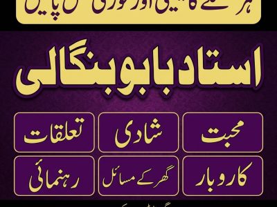 Amil Baba in Peru | Black Magic Specialist | Problem Solver Amil Baba | Amil Baba Contact | Spiritual Healer