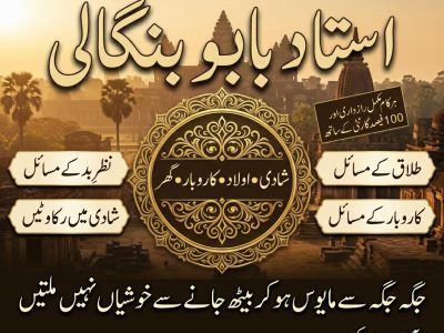 Amil Baba for Family Concerns | Rohani Wazifa Guidance | Spiritual Support | Amil Baba Traditional Guidance | Amil Baba in Bahrain