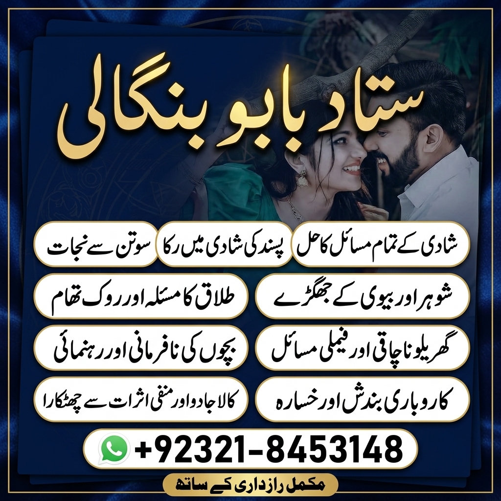 Amil Baba for Family Concerns | Rohani Wazifa Guidance | Spiritual Support | Amil Baba Traditional Guidance | Amil Baba in Bahrain