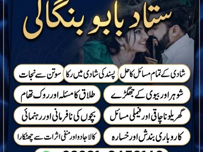 Amil Baba for Family Concerns | Rohani Wazifa Guidance | Spiritual Support | Amil Baba Traditional Guidance | Amil Baba in Bahrain