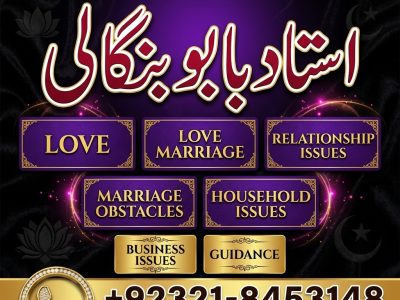 Amil Baba for Marriage | Black Magic for Love | Wazifa Expert | Powerful Spiritual Guidance | Amil Baba in Qatar