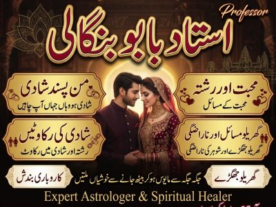 Amil Baba for Marriage | Black Magic for Love | Wazifa Expert | Powerful Spiritual Guidance | Amil Baba in Qatar