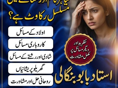 Problem Solver Amil Baba | Taweez Specialist | Love Life Guidance | Kala Jadu Amil Baba | Amil Baba in Saudi Arabia