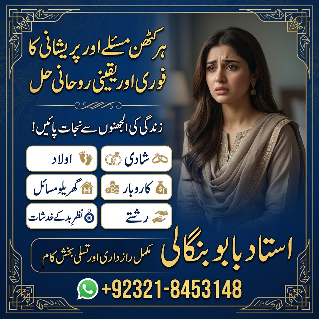 Problem Solver Amil Baba | Taweez Specialist | Love Life Guidance | Kala Jadu Amil Baba | Amil Baba in Saudi Arabia