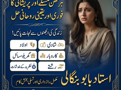 Problem Solver Amil Baba | Taweez Specialist | Love Life Guidance | Kala Jadu Amil Baba | Amil Baba in Saudi Arabia
