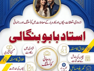 Amil Baba for Love Problems | Vashikaran Specialist | Manpasand Shadi | Wazifa Guidance | Amil Baba in Turkey