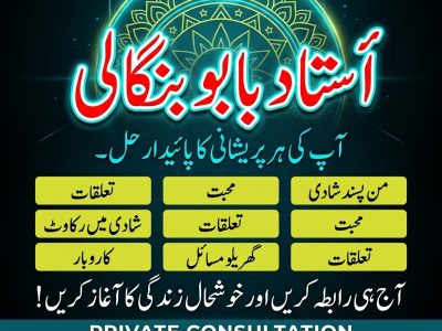 Amil Baba for Love Problems | Vashikaran Specialist | Manpasand Shadi | Wazifa Guidance | Amil Baba in Turkey
