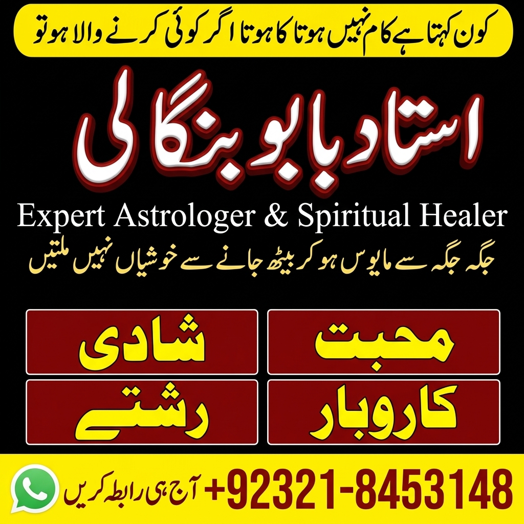 Amil Baba for Personal Issues | Spiritual Healer Guidance | Love Spell Specialist | Rohani Wazifa Expert | Amil Baba in Greece