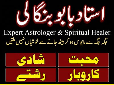 Amil Baba for Personal Issues | Spiritual Healer Guidance | Love Spell Specialist | Rohani Wazifa Expert | Amil Baba in Greece