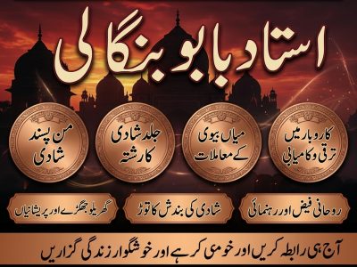 Amil Baba for Personal Issues | Spiritual Healer Guidance | Love Spell Specialist | Rohani Wazifa Expert | Amil Baba in Greece