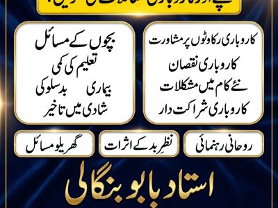 Amil Baba Rohani Guidance | Black Magic Expert | Manpasand Shadi Guidance | Amil Baba Wazifa | Amil Baba in Czech Republic