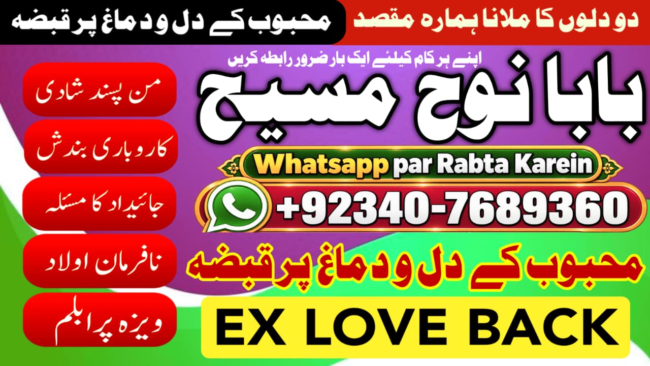 Best Amil Baba In Lahore | Kala Jadu Lahore | Rohani Amil In Lahore | Amil In Lahore | Kala Jadu Expert Lahore | NO#1 WorldWide