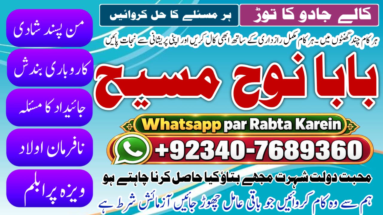 Online Amil Baba Istkhara UK, UAE & USA | Astrologer | Love Marriage Islamabad | Amil Baba UK | Amil Baba Lahore | NO#1 WorldWide