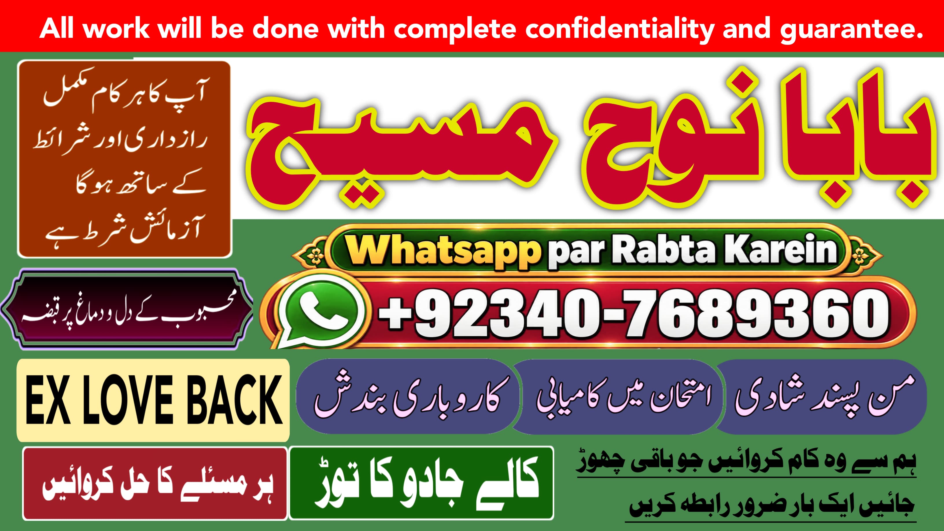 Amil Baba Faisalabad & Multan | Najomi Real Kala Jadu Amil Baba Sindh & Hyderabad | Amil Baba Contact Number | NO#1 WorldWide