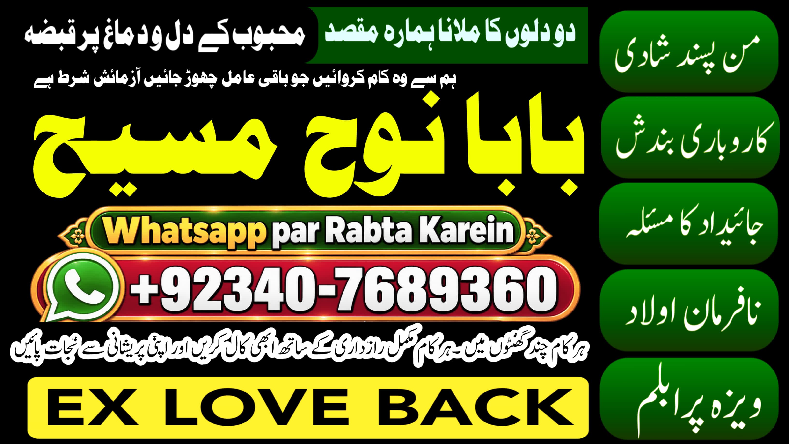 Amil Baba Kala Ilam | Istikhara & Taweez | Amil Baba Contact Number | Online Istikhara | Kala Ilam Specialist Lahore | NO#1 WorldWide