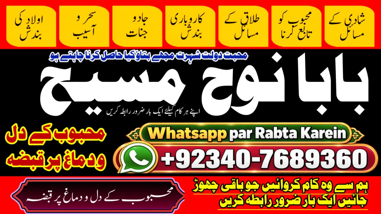Powerful Vashikaran Specialist Baba | Vashikaran Specialist For Love | Vashikaran Specialist | Divorce Problem Solution UK | NO#1 WorldWide