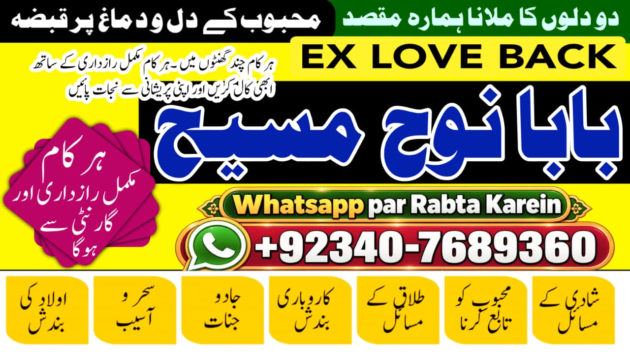 Kala Jadu Expert & Specialist Pakistan | Kala Ilam Expert & Specialist Pakistan | Black Magic Expert Pakistan | NO#1 WorldWide