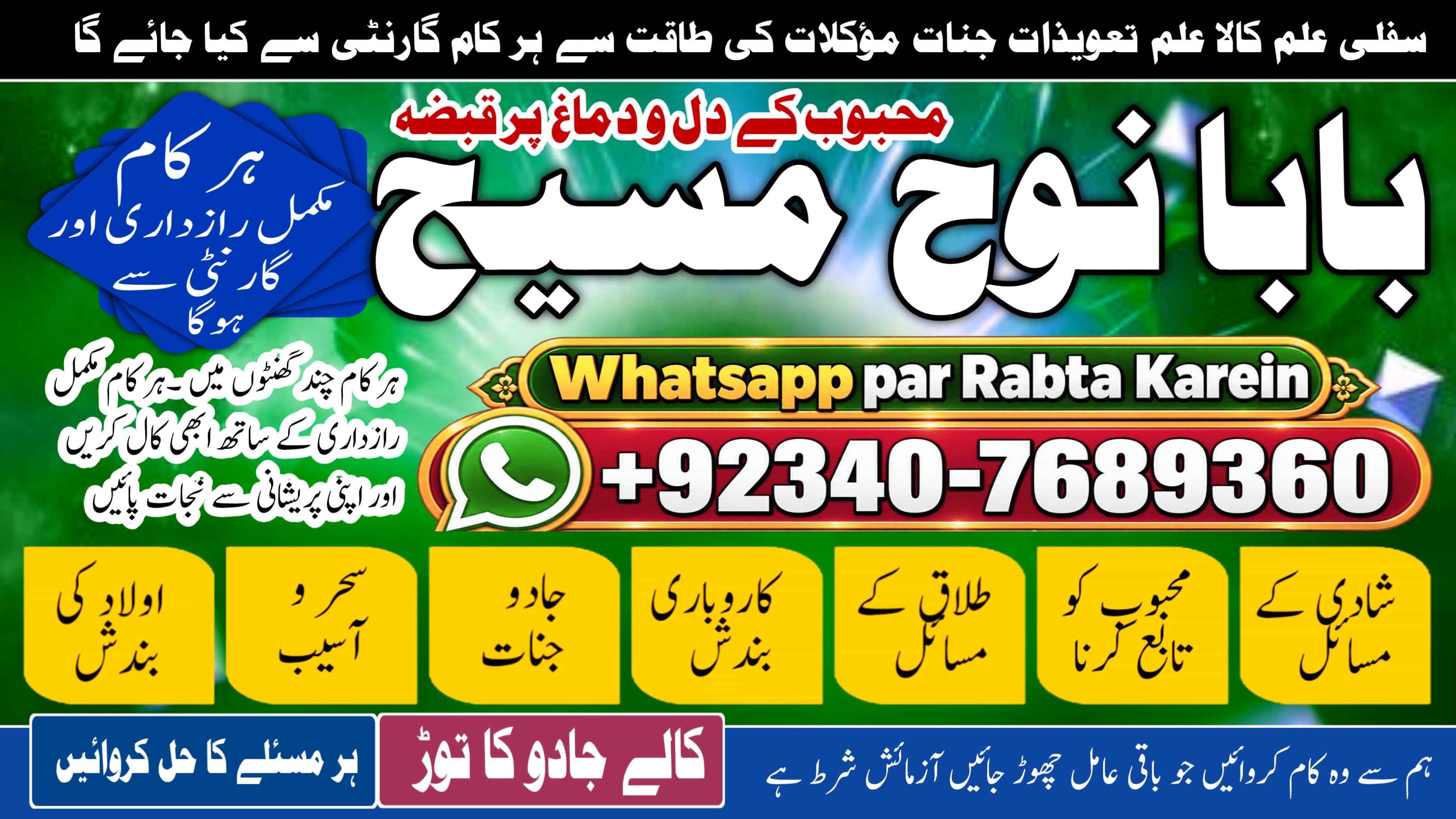 Kala Ilam Expert Peshawar & Mirpur | Kala Jadu Specialist Peshawar | Kala Ilam Specialist Peshawar | Pandit Hindu Astrologer | NO#1 WorldWide