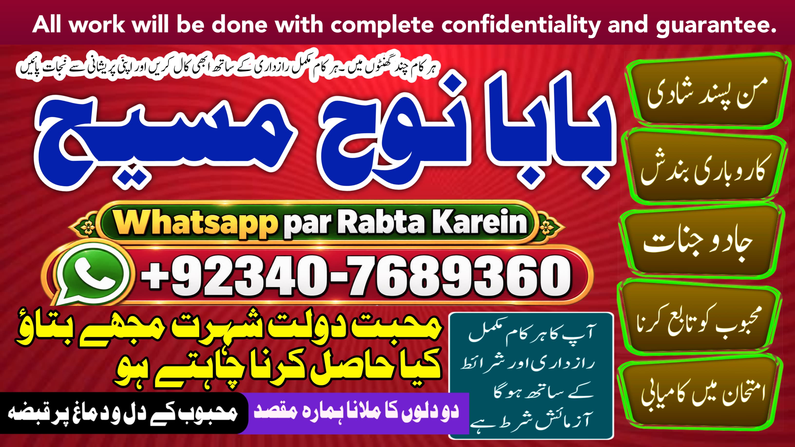 Kala Ilam Expert & Specialist UK & Qatar | Kala Ilam Expert USA | Kala Ilam Expert & Specialist UAE | NO#1 WorldWide