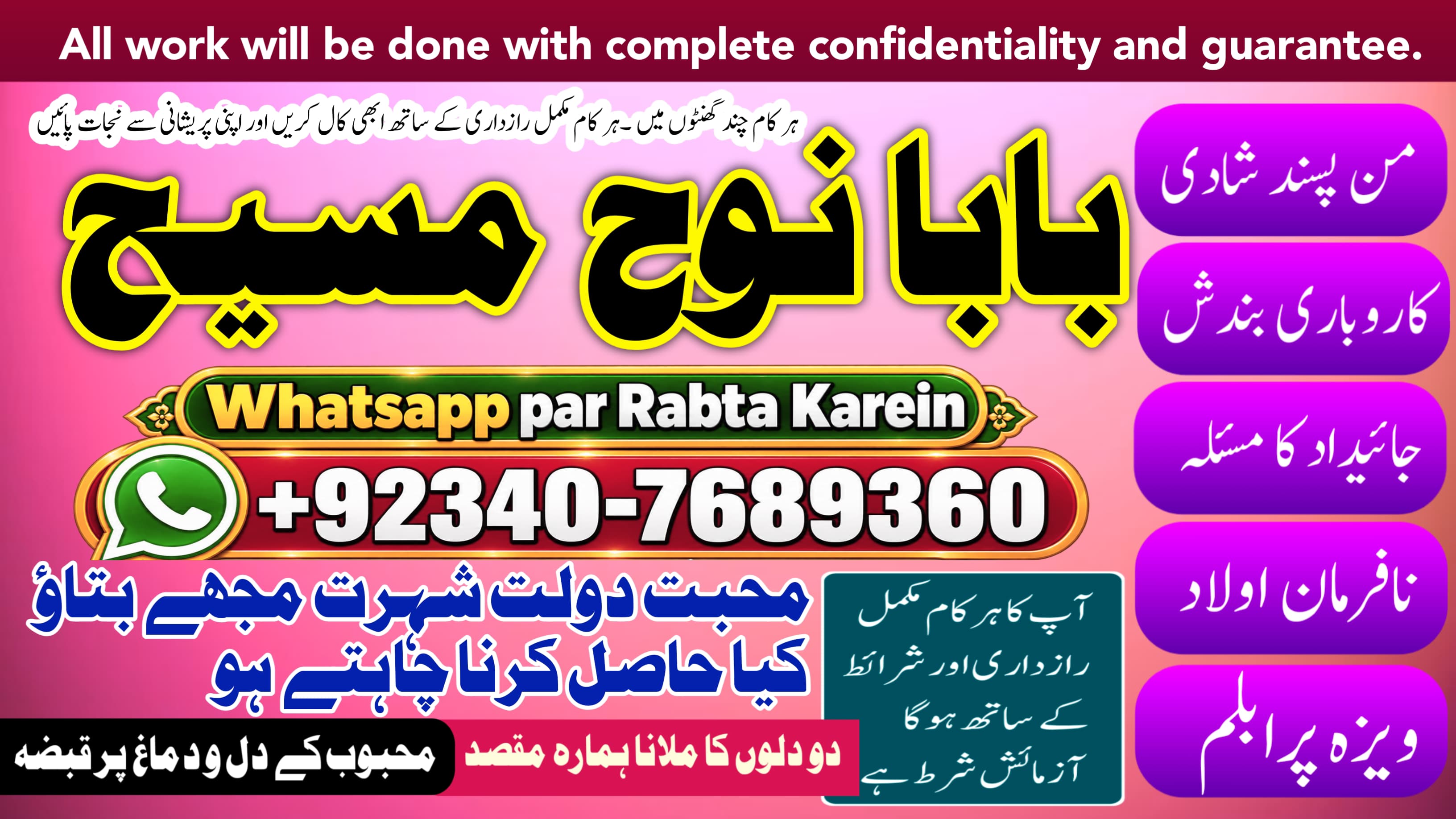 Online Amil Baba London | Amil Baba Spain | Amil Baba Pakistan | Kala Jadu Rawalpindi | Amil Baba Dubai | NO#1 WorldWide