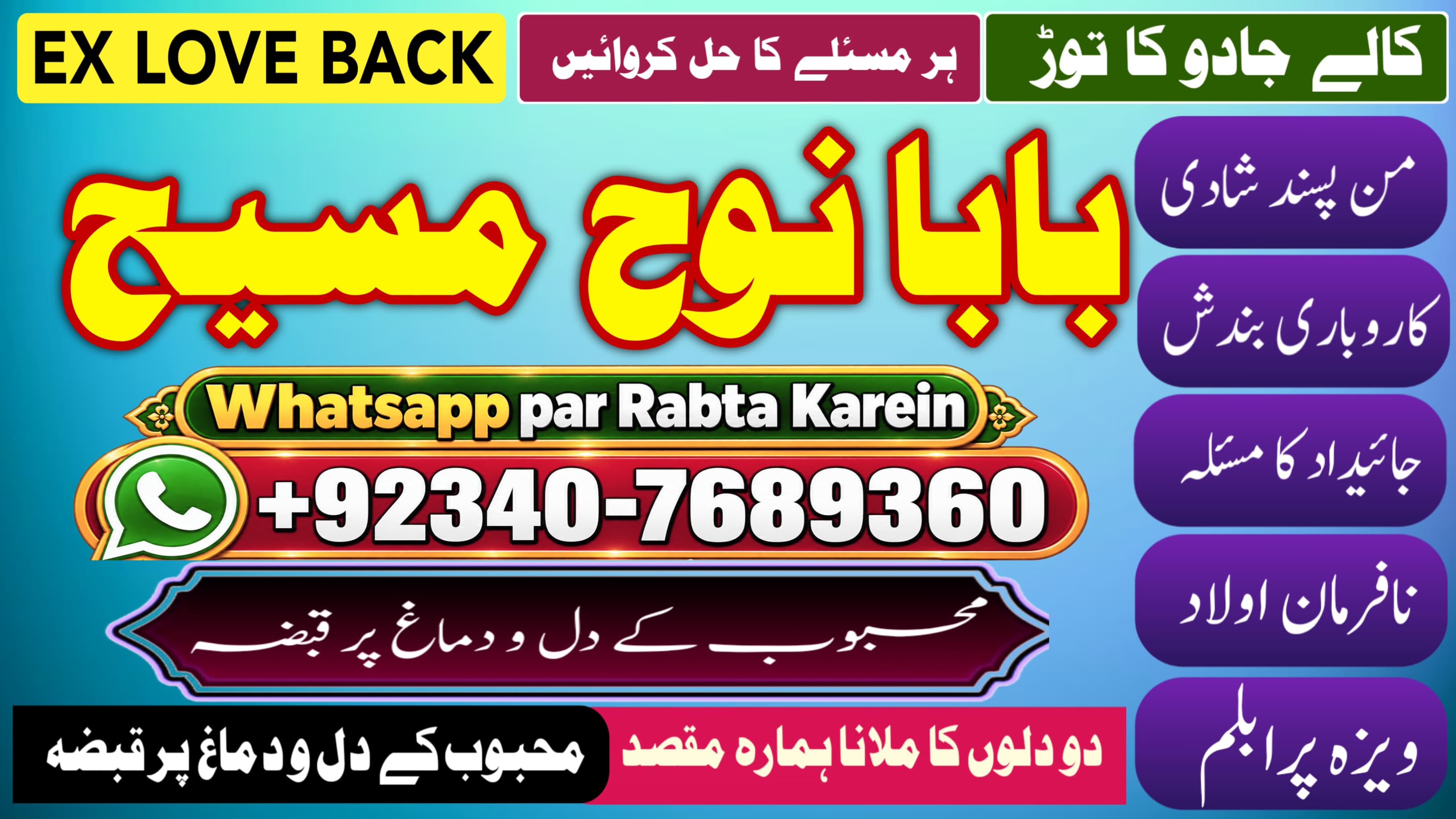 Online Kala Ilam Expert & Specialist Dubai | Kala Ilam Expert America | Kala Ilam Expert & Specialist Spain | NO#1 WorldWide
