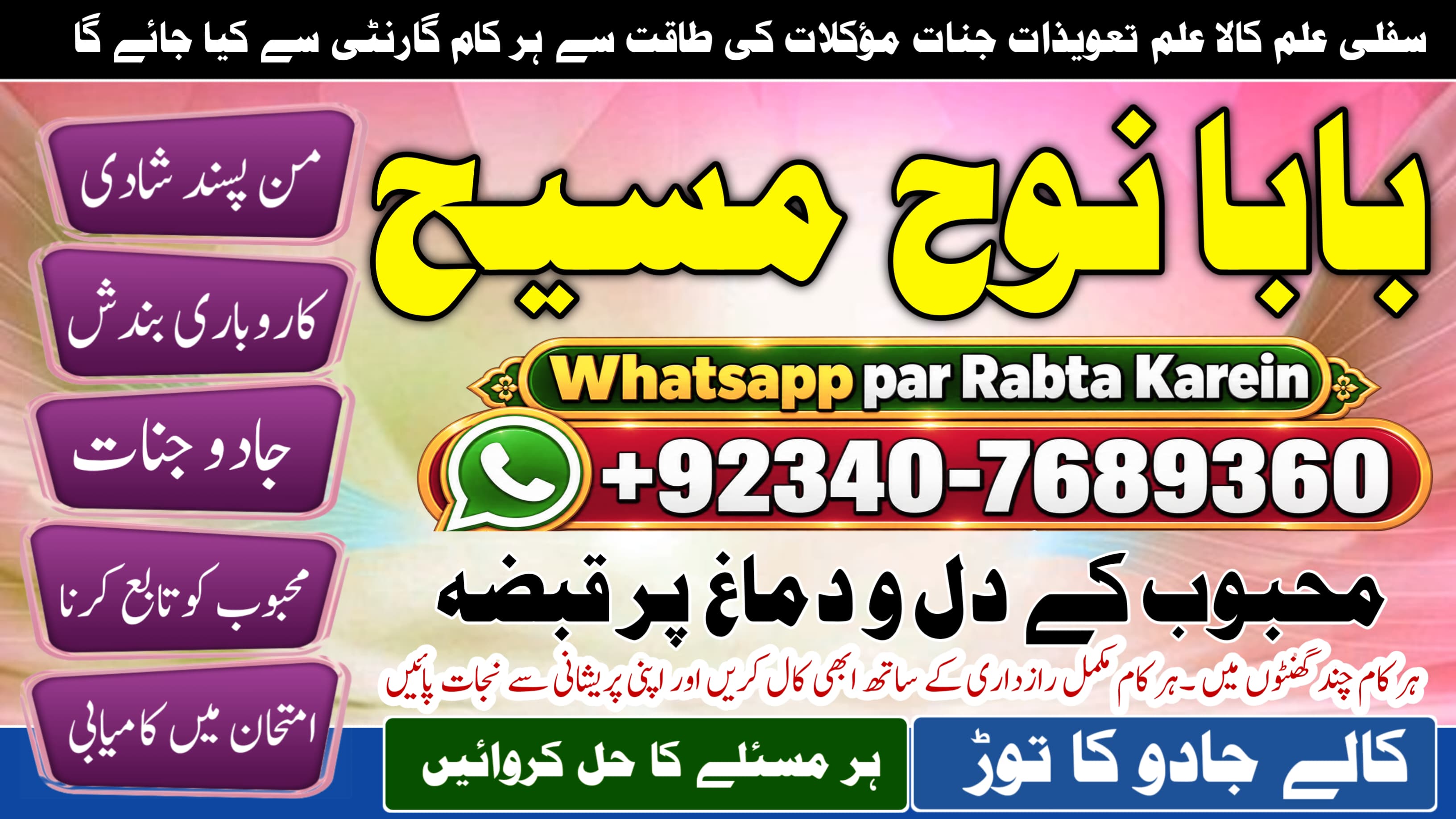 Online Amil Baba Rawalpindi Contact Number | Amil Rawalpindi | Kala Ilam Specialist Rawalpindi | Amil Baba Karachi | NO#1 WorldWide