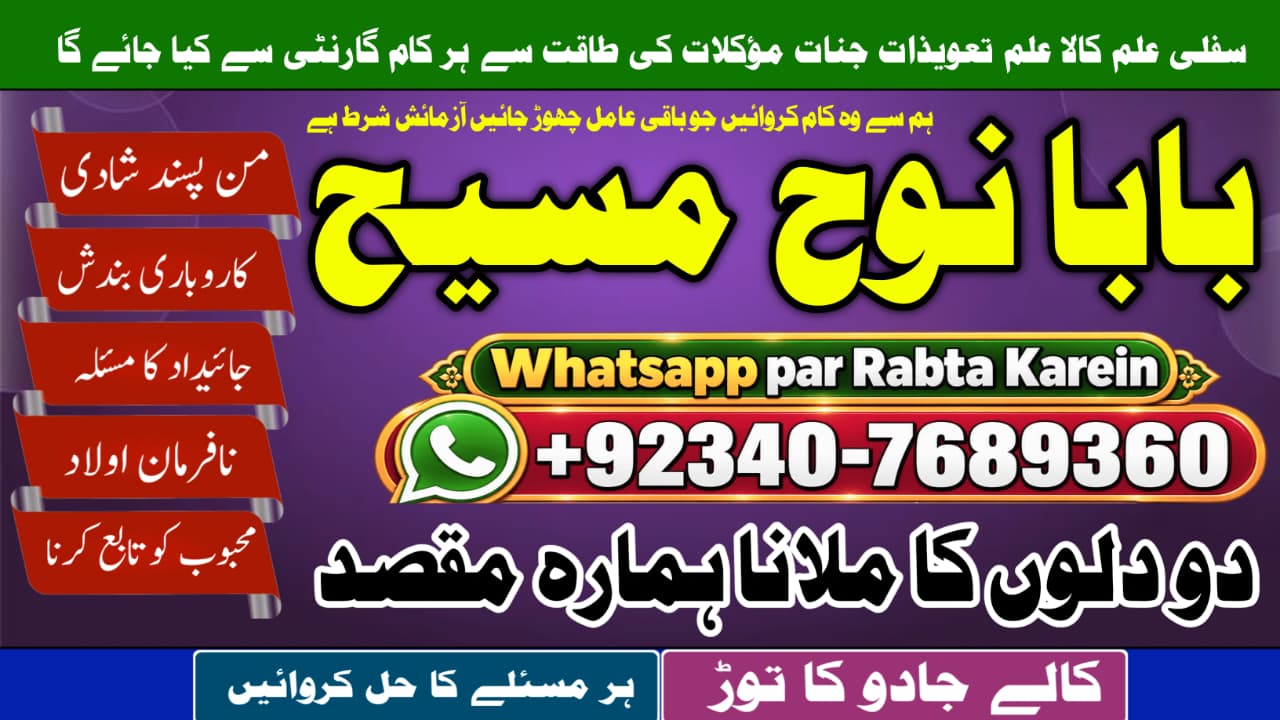 Kala Ilam Expert & Specialist In Quetta, Gujranwala, Muzaffarabad, Kashmir, Charsadda, Khushab, Mansehra & Pakpattan | NO#1 WorldWide