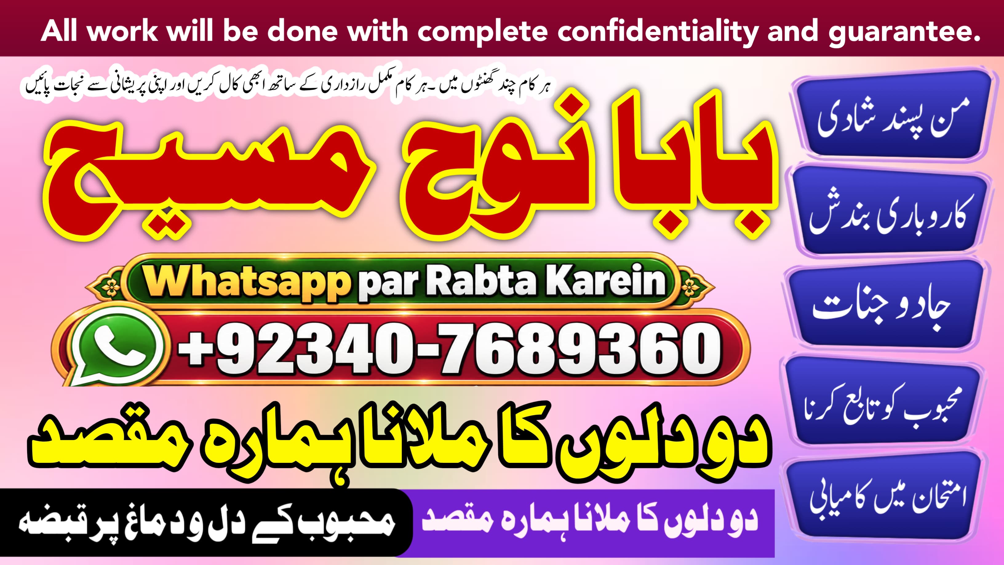 Amil Baba Pakistan & Karachi | Black Magic Islamabad | Kala Ilam Specialist Islamabad | Amil Baba In USA | NO#1 WorldWide