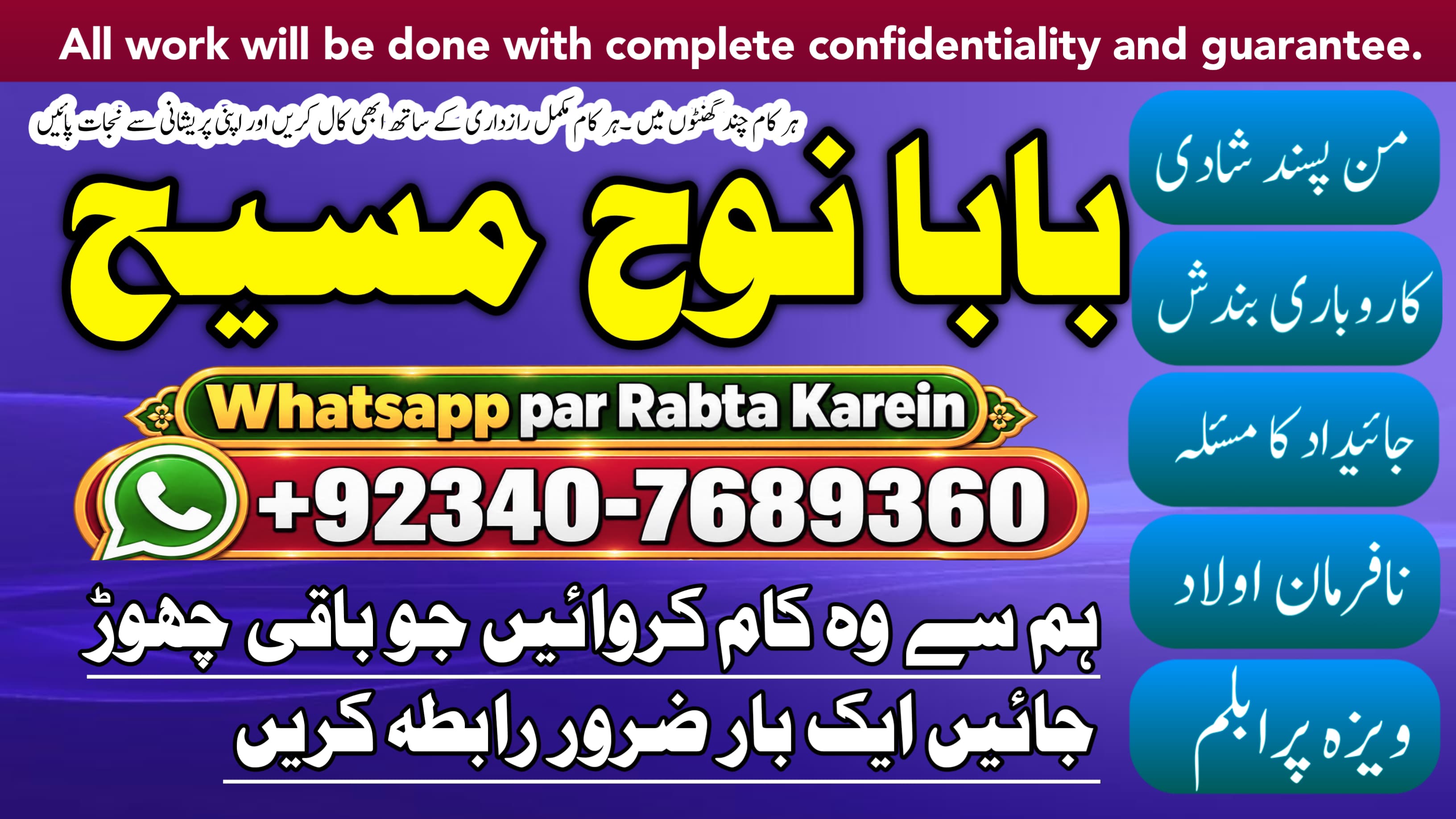 Black Magic Specialist Faisalabad | Kala Jadu Love Vashikaran Specialist Delhi | Best Vashikaran Specialist UK & USA | NO#1 WorldWide