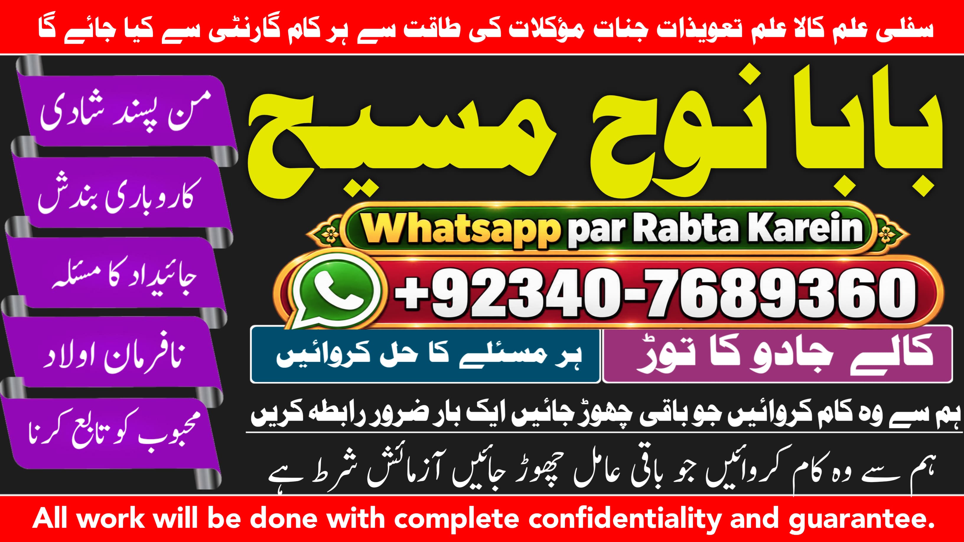 Kala Ilam Expert Karachi | Kala Jadu Specialist Karachi | Kala Jadu Expert Karachi | Black Magic Expert Faisalabad | NO#1 WorldWide