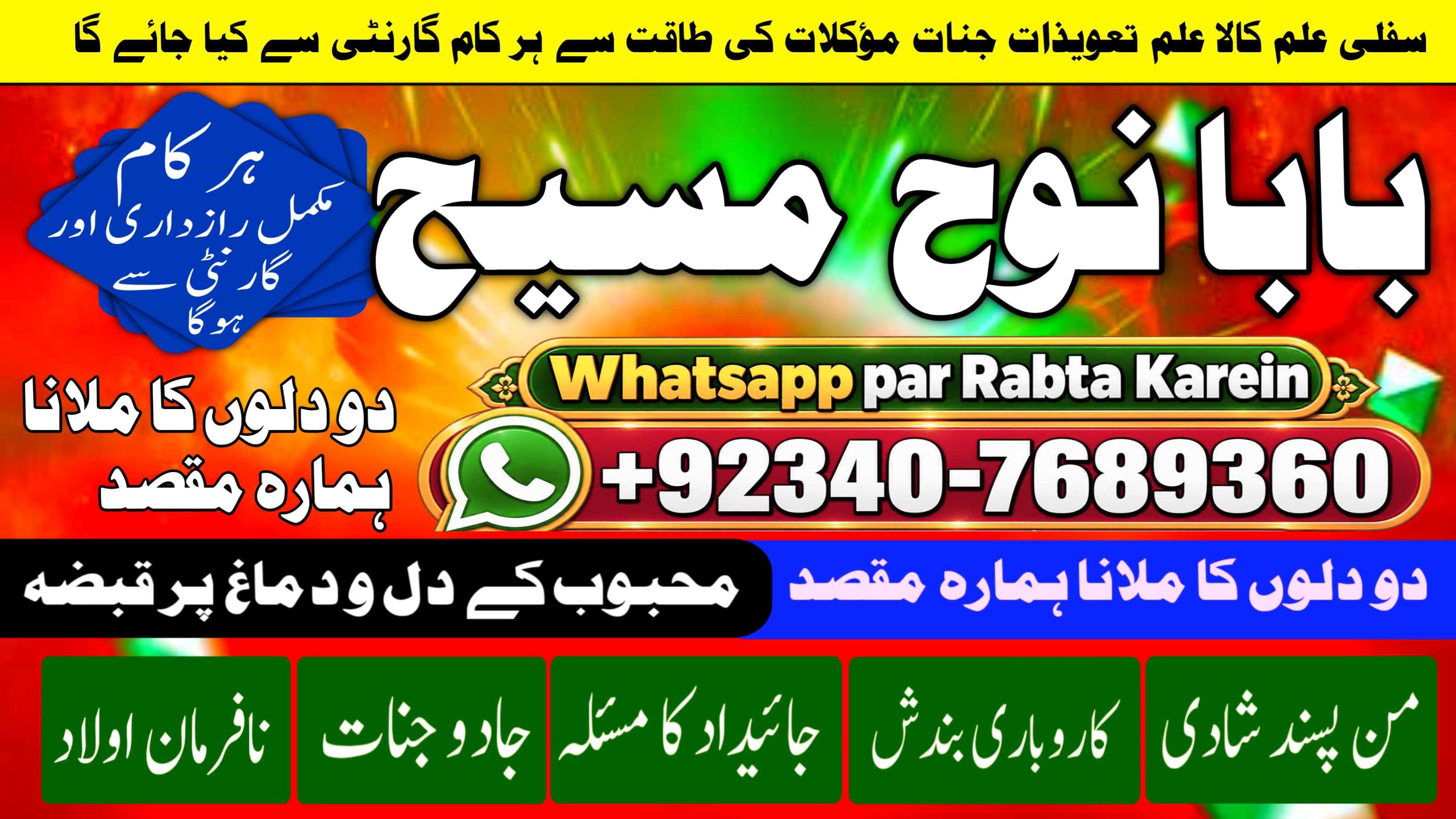 Amil Baba & Bangali Baba | Aamil Baba | Taweez Online | Kala Jadu Kala Jadoo | Astrologer | Black Magic Specialist Karachi | NO#1 WorldWide