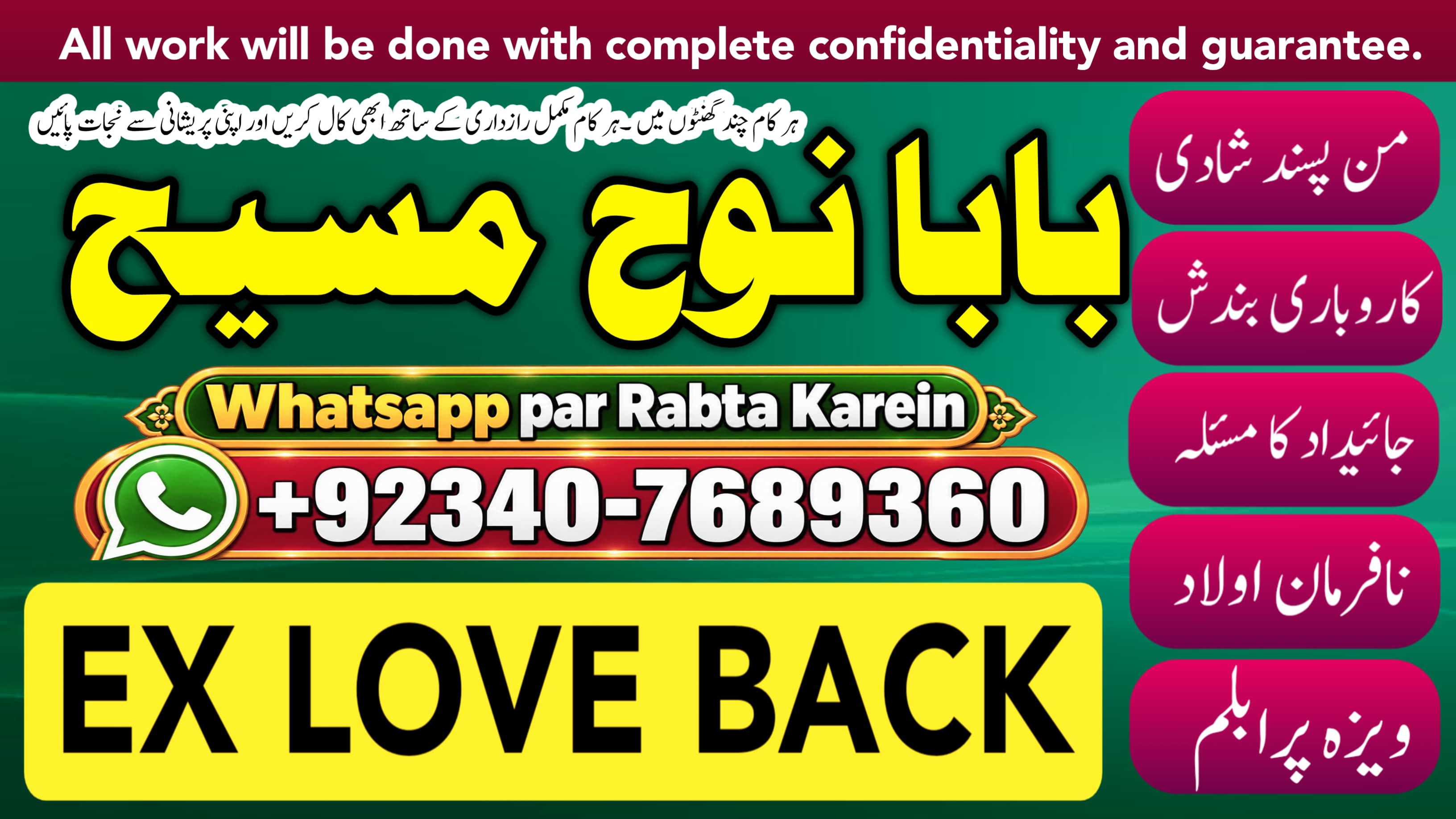 Black Magic Removal UK | Kala Jadu Specialist | Kala Jadu For Love Back | Kala Ilm Specialist | Black Magic Baba Near Me | NO#1 WorldWide